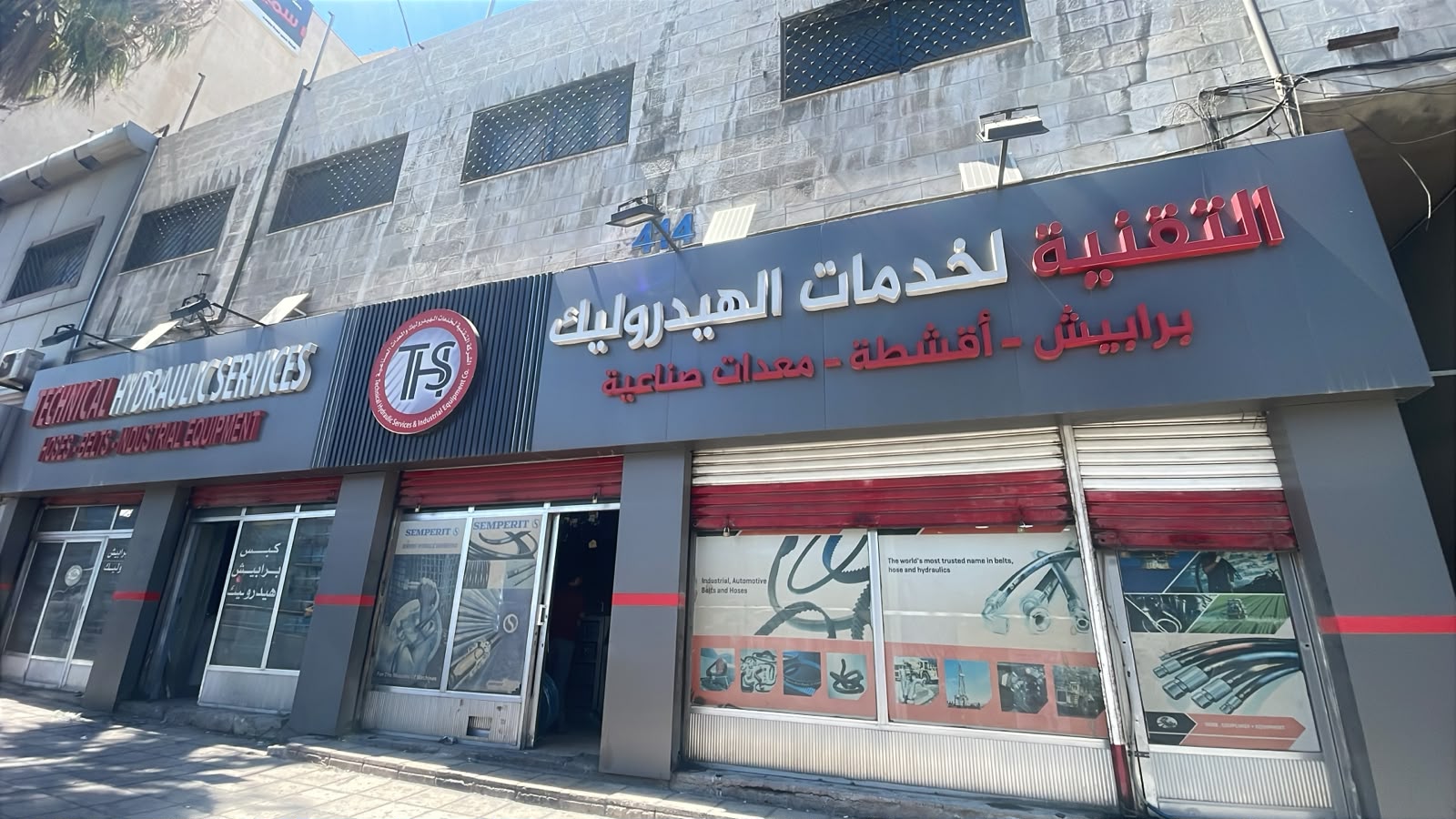 خدمات هيدروليك